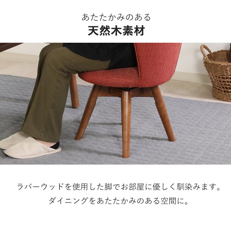不二貿易 ダイニングチェア 回転 肘付き 低め 北欧 おしゃれ 不二貿易 ダイニングチェア 回転 肘付き 低め 北欧 おしゃれ
