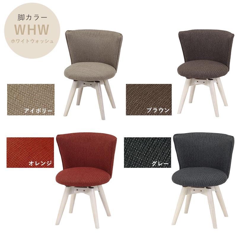 不二貿易（Fuji Boeki） ダイニングチェア 回転 肘付き 低め 北欧