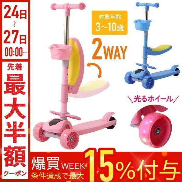キックボード 子供用 座れる 3輪 3歳 4歳 5歳 キックバイク