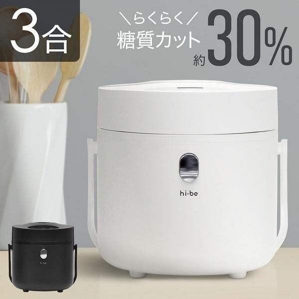 炊飯器 3合炊き 安い 一人暮らし用 糖質カット 低糖質 糖質カット炊飯
