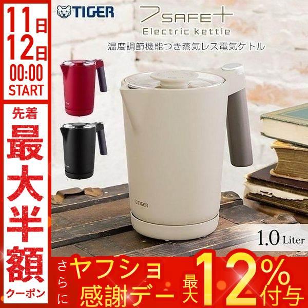 新品未使用 電気ケトル タイガー魔法瓶 PTQ-A100スレートグレー　24年製 楽天市場】TIGER PTQ-A100HS スレートグレー 7SAFE+ [電気ケトル