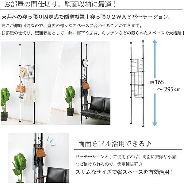 突っ張りラック 突っ張り棚 2m以上 安い 幅35〜60cm 突っ張り棒