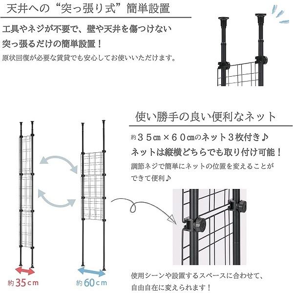 突っ張りパーテーション 安い 幅35〜60cm 突っ張り棒 ラック 棚 収納 おしゃれ 壁面収納 家具 つっぱり棒 間仕切り スリム コンパクト 一人暮らし 白 黒 :a000000134815:Earth Wing - 通販 - Yahoo!ショッピング 突っ張りパーテーション 安い 幅35〜60cm 突っ張り棒 ラック 棚 収納 おしゃれ 壁面収納 家具 つっぱり棒 間仕切り スリム コンパクト 一人暮らし 白 黒 :a000000134815:Earth Wing - 通販 - Yahoo!ショッピング