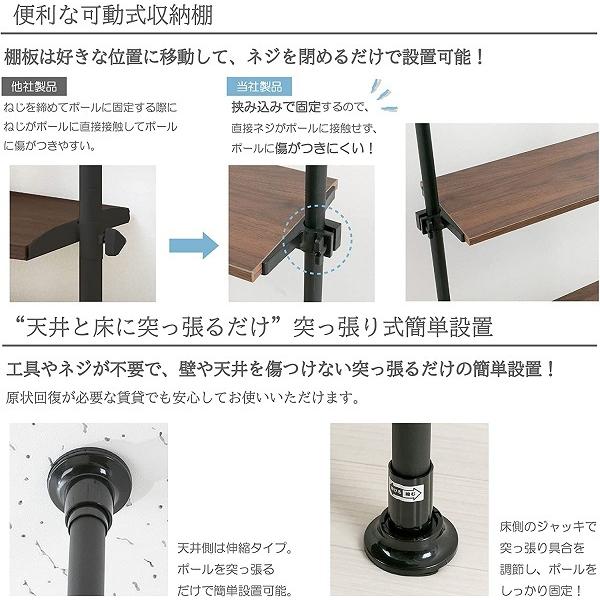 突っ張りラック 棚 壁面収納 スリム 90cm 突っ張り棒 収納棚 つっぱり