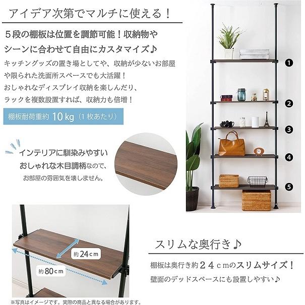 突っ張りラック 棚 壁面収納 スリム 90cm 突っ張り棒 収納棚 突っ張りラック 棚 壁面収納 スリム 90cm 突っ張り棒 収納棚