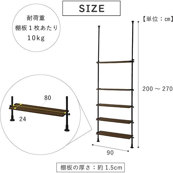 突っ張りラック 棚 壁面収納 スリム 90cm 突っ張り棒 収納棚 つっぱり