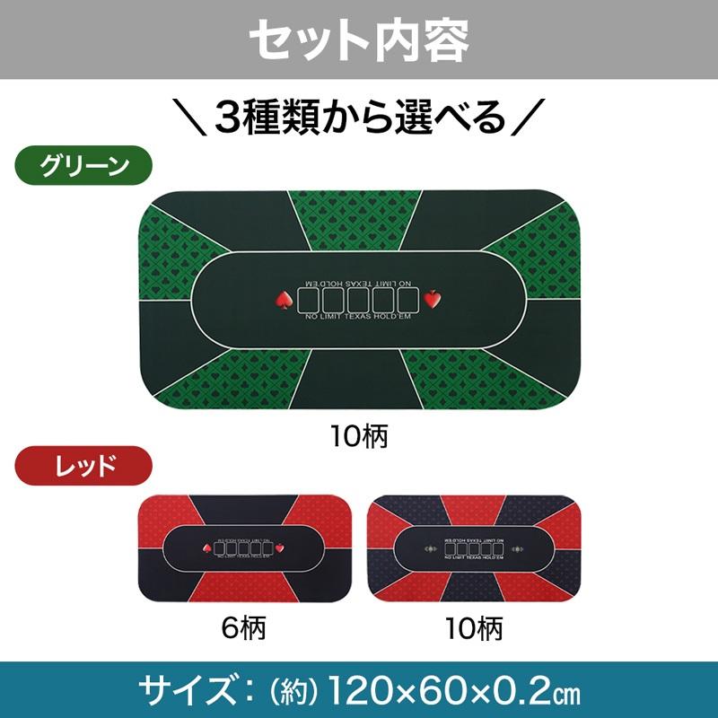 ポーカー ポーカーセット ポーカーマット 120cm×60cm ポーカーチップ 300枚 ボードゲーム テーブルゲーム クリスマス パーティーゲーム 子供 家族｜discount-spirits2｜06