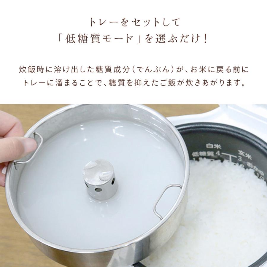 炊飯器 4合炊き 糖質カット 一人暮らし 炊飯ジャー 安い 糖質カット炊飯器 お米 玄米｜discount-spirits2｜07