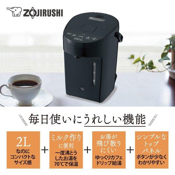 象印 電気ポット 小型 保温 おしゃれ 白 黒 電気 ポット 2 象印 電気ポット 小型 保温 おしゃれ 白 黒 電気 ポット 2
