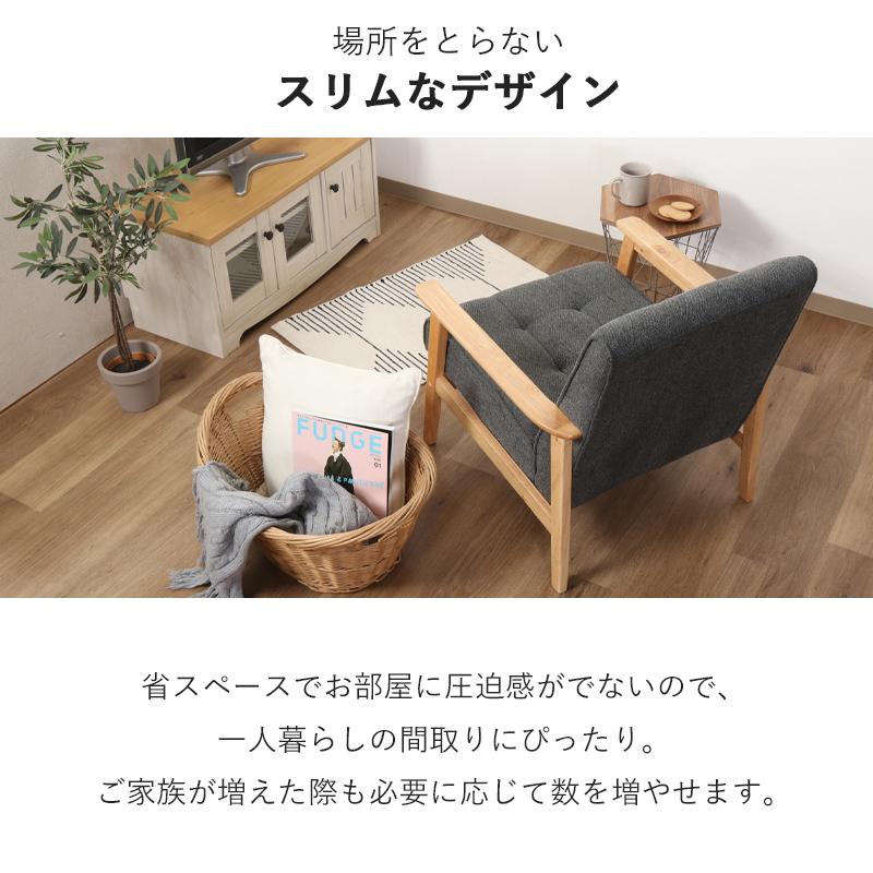 不二貿易 一人掛けソファ 北欧 おしゃれ 高級 ソファー 一人掛け 不二貿易 一人掛けソファ 北欧 おしゃれ 高級 ソファー 一人掛け
