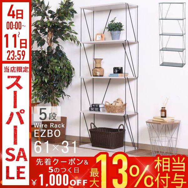 不二貿易（Fuji Boeki） 棚 ラック 5段 オープンラック 白 オープン