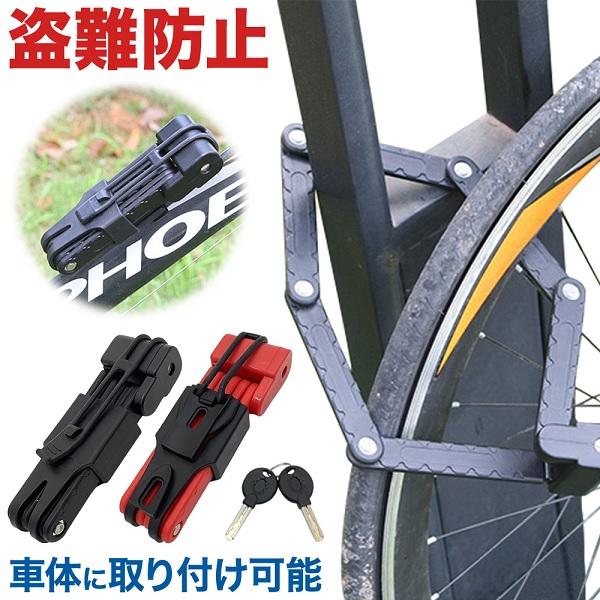 自転車 ブレードロック 鍵 カギ チェーンロック 自転車ロック 