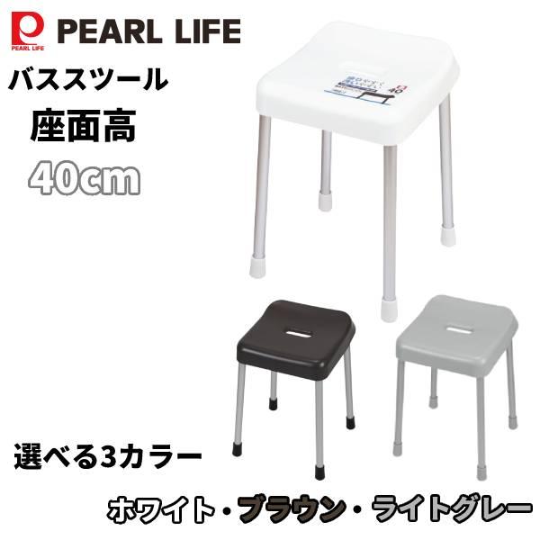 風呂 椅子 40cm 日本製 介護 おしゃれ バススツール バスチェア