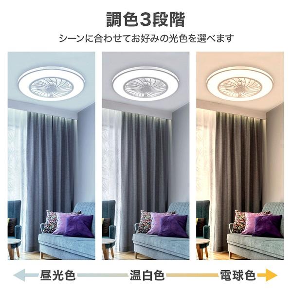 シーリングファンライト led 10畳 8畳 シーリングファン シーリングファンライト led 10畳 8畳 シーリングファン