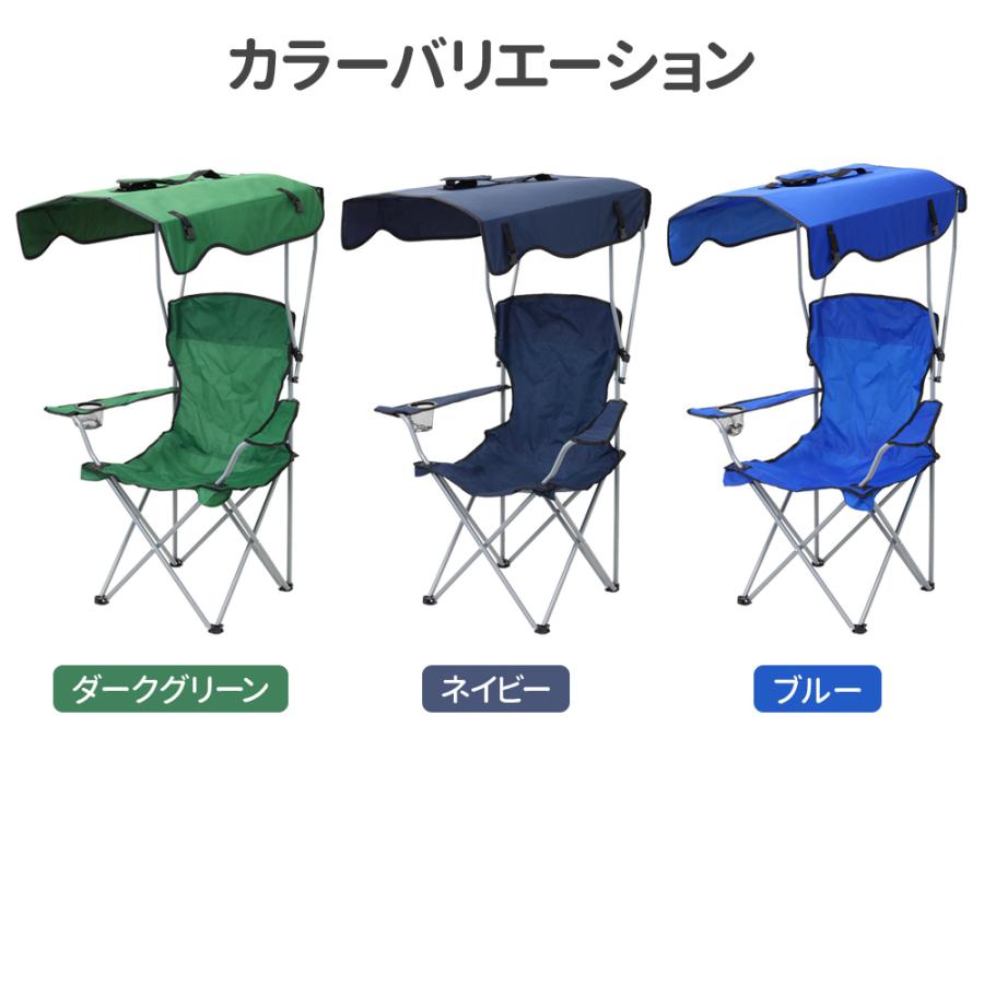 アウトドアチェア 日よけ 折りたたみチェア 椅子 イス キャンプ アウトドアチェア 日よけ 折りたたみチェア 椅子 イス キャンプ