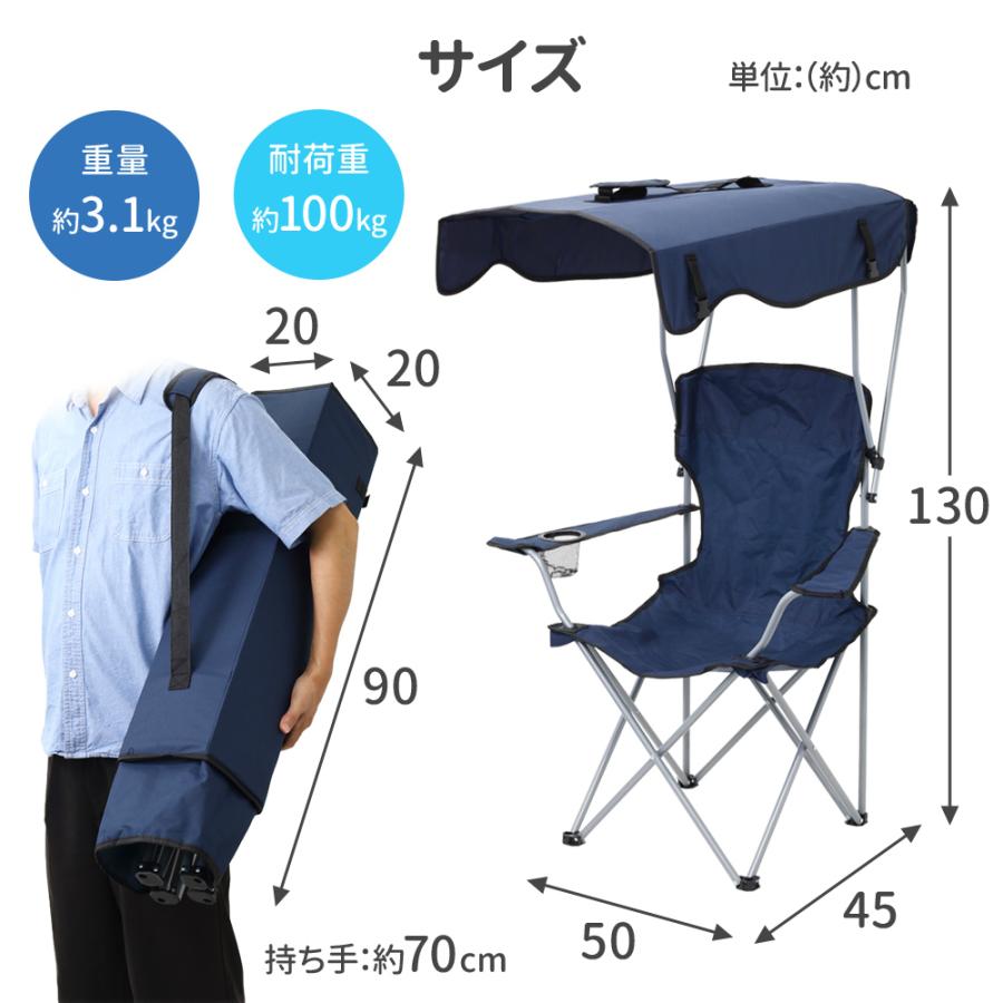 アウトドアチェア 日よけ 折りたたみチェア 椅子 イス キャンプチェア