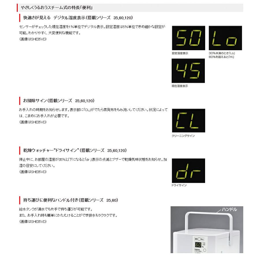三菱（MITSUBISHI） 三菱重工 SHE35VD 加湿器 スチーム式 大容量
