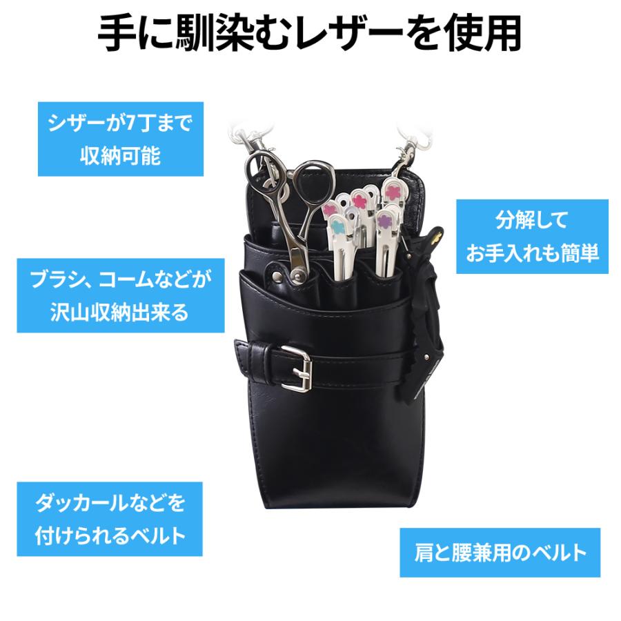 シザーケース 美容師 シザーバッグ トリマー 花屋 軽い 腰バッグ