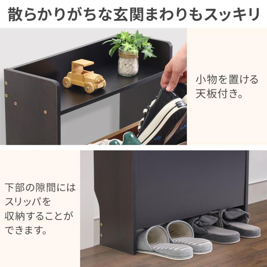 シューズボックス 斜め 下駄箱 薄型 シューズラック 靴箱 フラップ扉