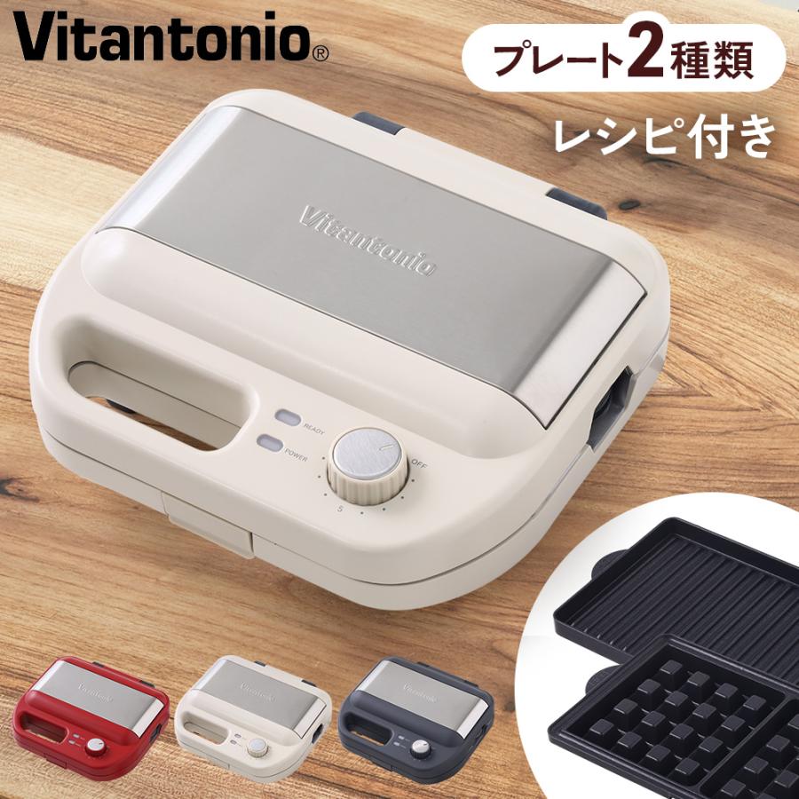 ビタントニオ ワッフル トースター プレート ホットサンド ビタントニオ ワッフル トースター プレート ホットサンド
