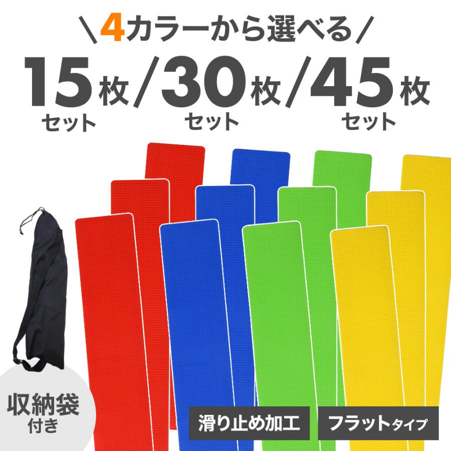 ラインマーカー フラットマーカー 15枚セット コートラインマーカー