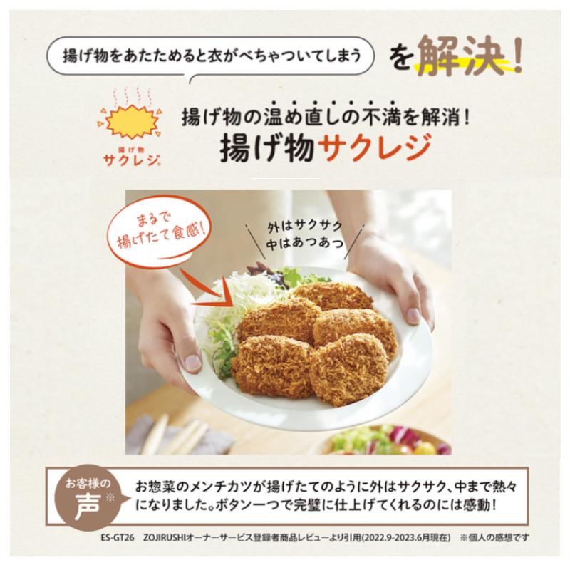 象印（ZOJIRUSHI） オーブンレンジ フラット 26L EVERINO ES-GT26