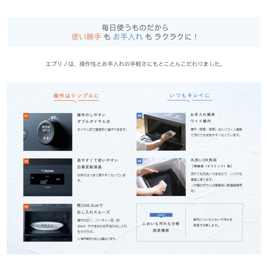 象印 オーブンレンジ フラット 26L EVERINO ES-GT26 ZOJIRUSHI 象印 オーブンレンジ フラット 26L EVERINO ES-GT26 ZOJIRUSHI