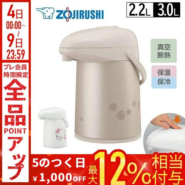 象印（ZOJIRUSHI） ポット 真空断熱 小型 2.2L 3.0L ZOJIRUSHI ガラス