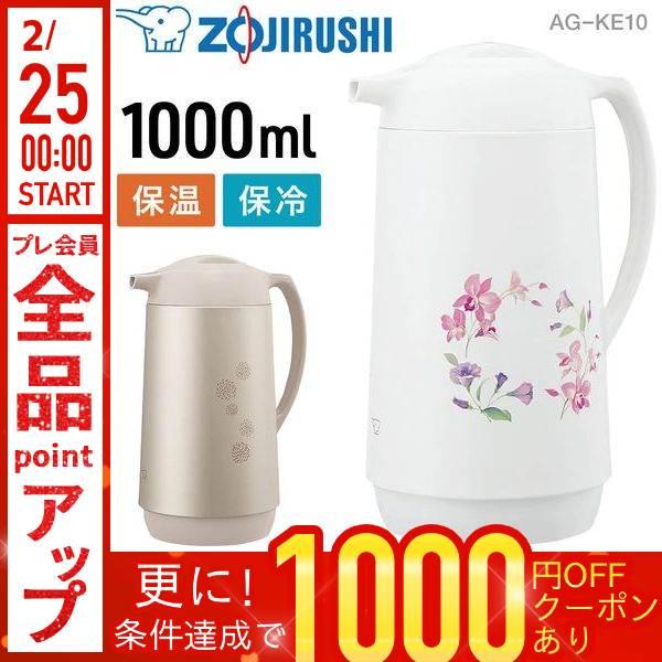 象印（ZOJIRUSHI） 卓上ポット 保温 1L 1リットル 保温ポット ガラス