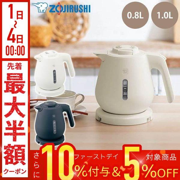象印 電気ケトル 1L 800ml 電気ポット 安全 ハイパワー 水量窓