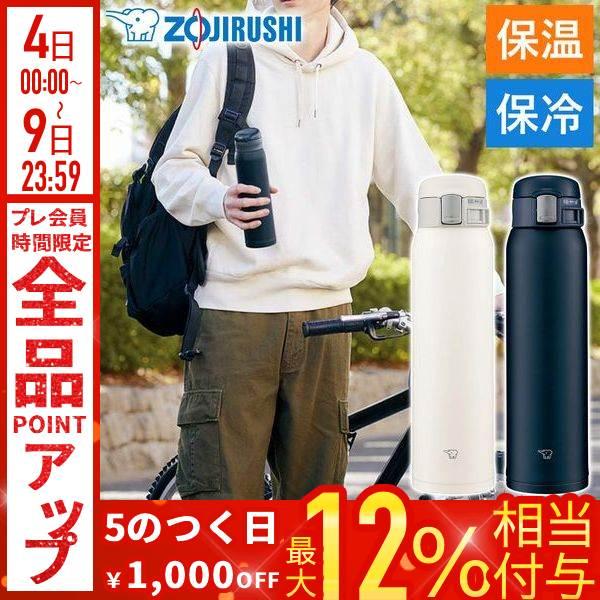 象印（ZOJIRUSHI） 水筒 600ml 保温 保冷 ワンタッチ 0.60L ステンレス