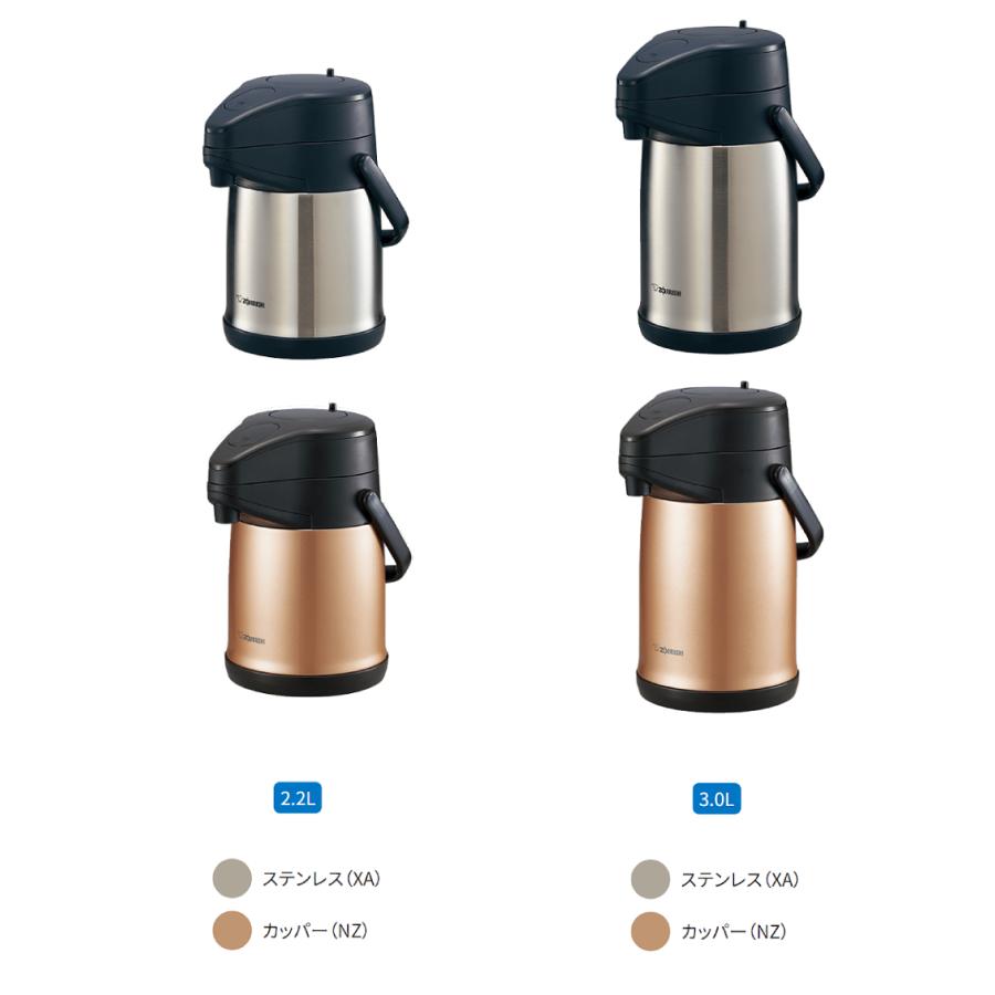象印（ZOJIRUSHI） ステンレスエアーポット SR-CC22 SR-CC30 ポット