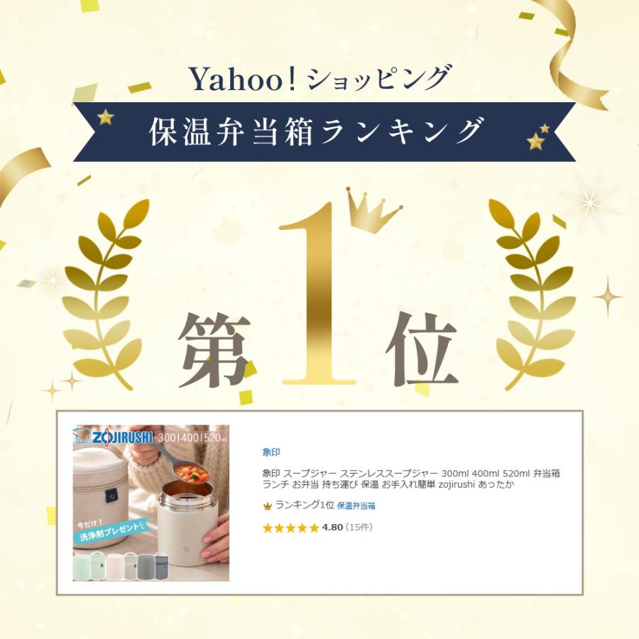 象印（ZOJIRUSHI） 保温弁当箱 スープジャー ステンレススープジャー