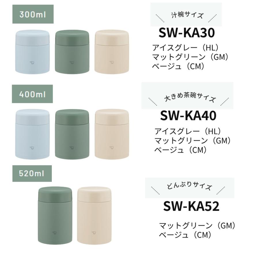 象印 スープジャー ステンレススープジャー 300ml 400ml 520ml ランチ お弁当 持ち運び 保温 お手入れ簡単 zojirushi あったか｜discount-spirits2｜04