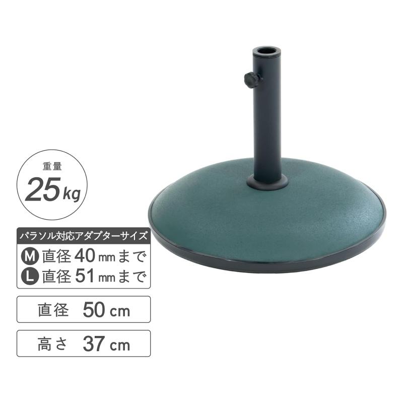 値下げ！パラソル ベーススタンド 蚊帳 3点 パラソルベース 11kg 15kg 25kg パラソルスタンド ベース スタンド 錘