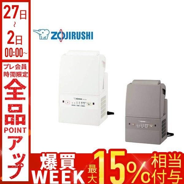 象印（ZOJIRUSHI） 布団乾燥機 小型 RF-UA10-HA RF-UA10-W ふとん乾燥