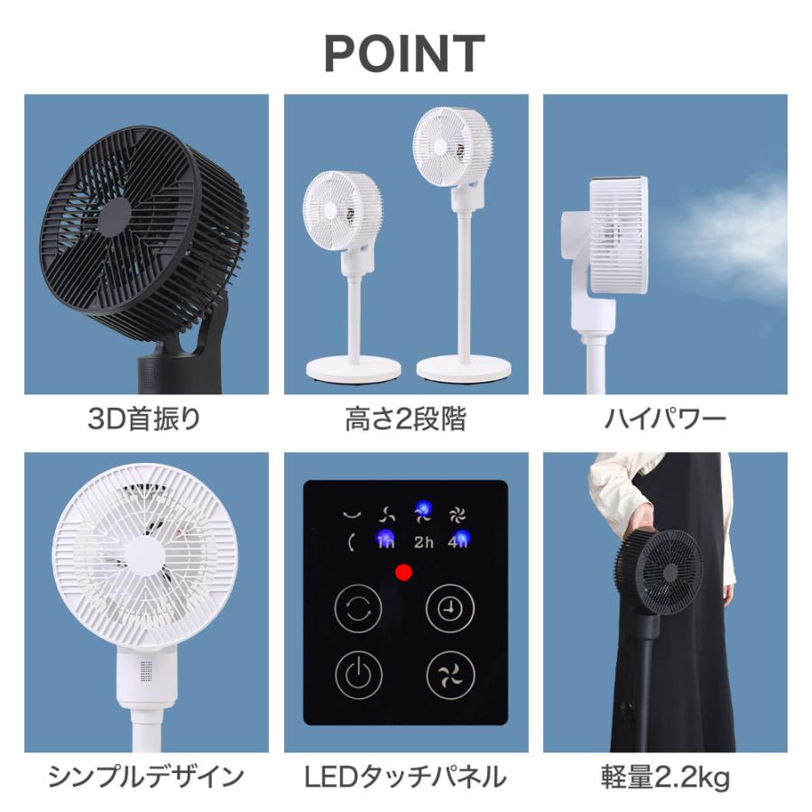 サーキュレーター 静音 扇風機 リビングファン おしゃれ 静か 首振り 3D 喚起 送風 送風機 リビング 軽量 部屋干し 梅雨 リビング扇風機 タイマー｜discount-spirits2｜05