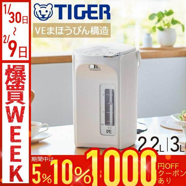 タイガー魔法瓶 タイガー 電気ポット 2リットル 3リットル 2l 3l 蒸気