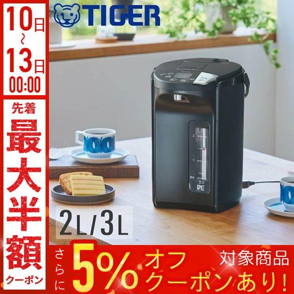 タイガー魔法瓶 タイガー 電気ポット 2L 3L おしゃれ 蒸気レス