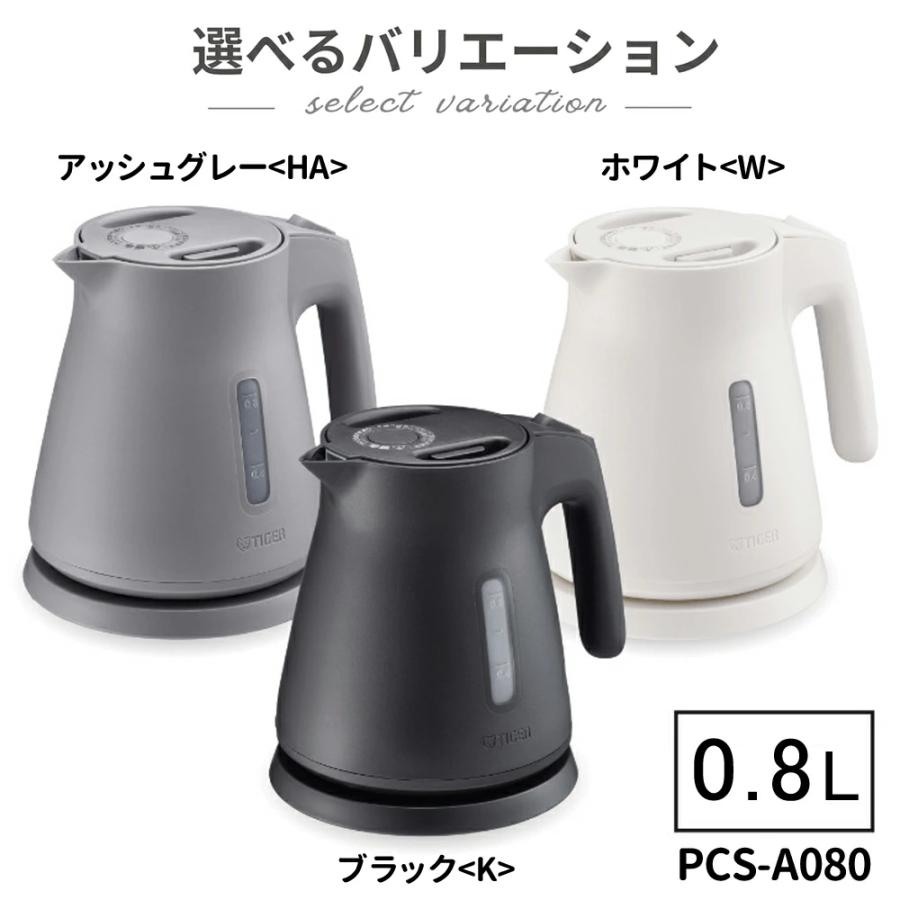 タイガー魔法瓶 タイガー 電気ケトル 0.8L 1.0L おしゃれ 0.8リットル