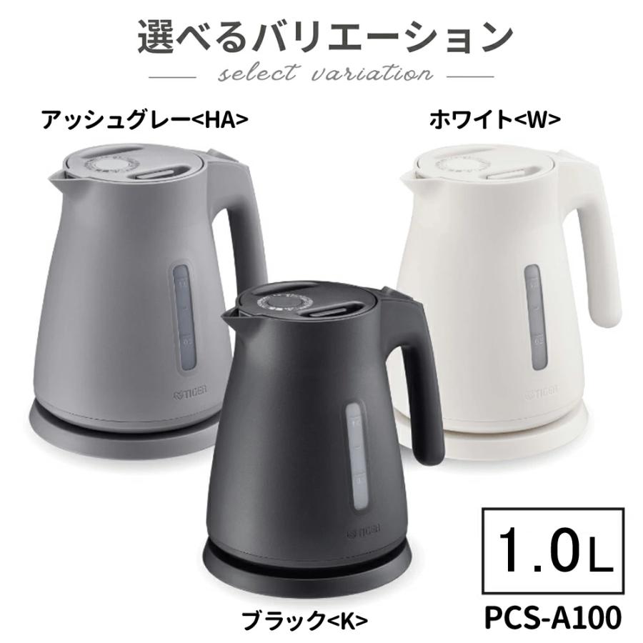 タイガー魔法瓶 タイガー 電気ケトル 0.8L 1.0L おしゃれ 0.8リットル