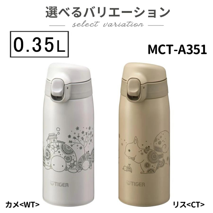 タイガー（TIGER） 水筒 350ml 500ml 600ml 食洗器対応 パッキン一体