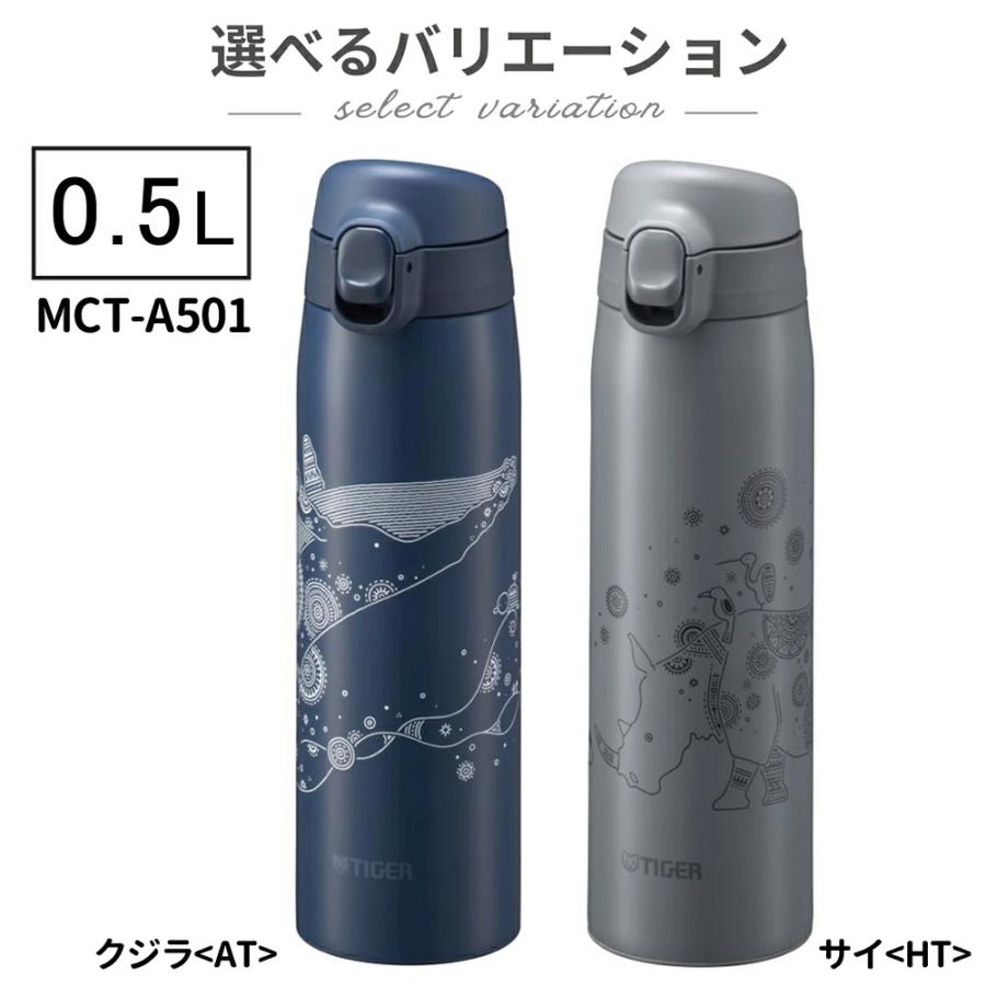 タイガー（TIGER） 水筒 350ml 500ml 600ml 食洗器対応 パッキン一体