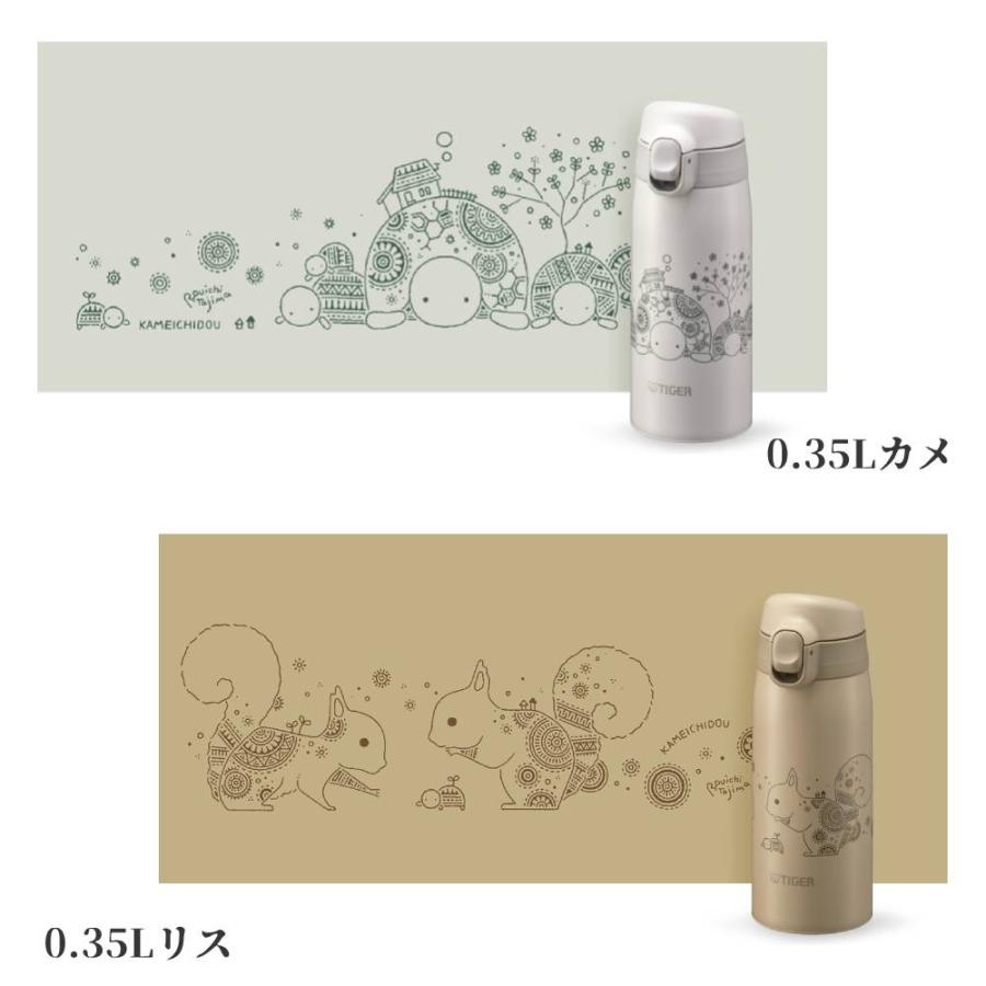 タイガー（TIGER） 水筒 350ml 500ml 600ml 食洗器対応 パッキン一体