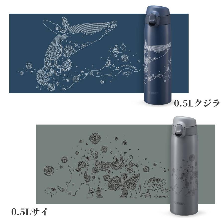 タイガー（TIGER） 水筒 350ml 500ml 600ml 食洗器対応 パッキン一体