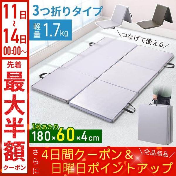体操マット 三つ折り ヨガマット ストレッチマット 大判 連結