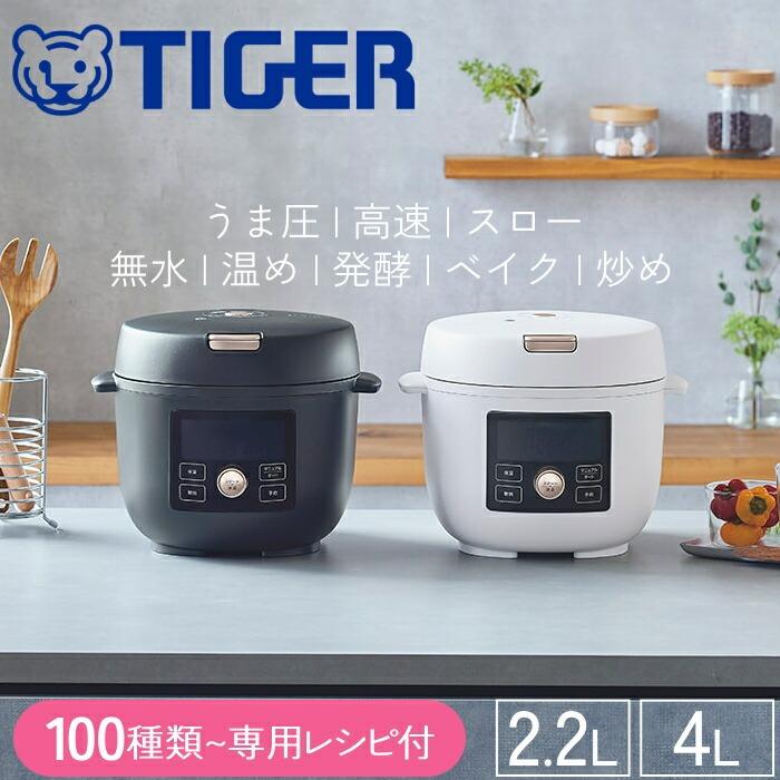 タイガー魔法瓶 電気圧力鍋 炊飯器 タイガー 食器洗い乾燥機対応 タイガー魔法瓶 電気圧力鍋 炊飯器 タイガー 食器洗い乾燥機対応