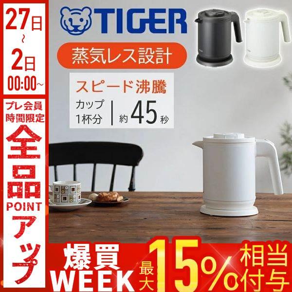 電気ケトル どうぶつの森 TIGER タイガー 電気ケトル どうぶつの森