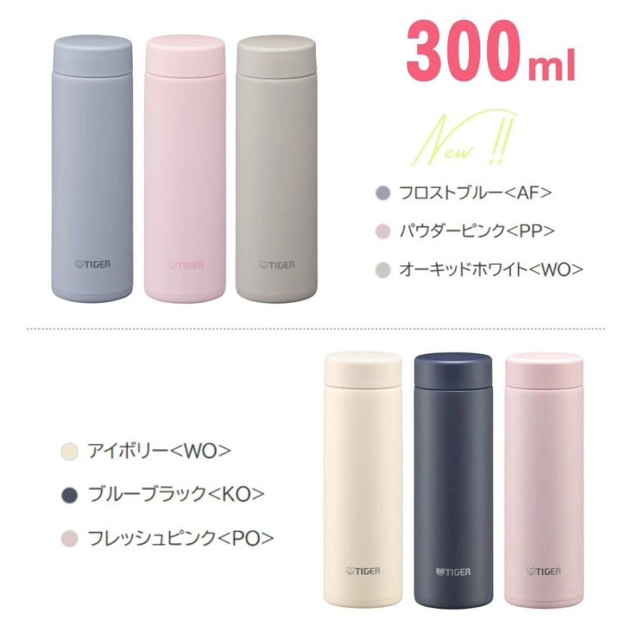 タイガー（TIGER） 水筒 200ml 300ml 保温 保冷 食洗機対応 直飲み