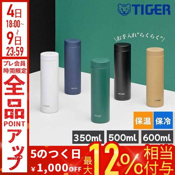 タイガー（TIGER） 水筒 350ml 500ml 600ml ボトル 食洗機対応 直飲み